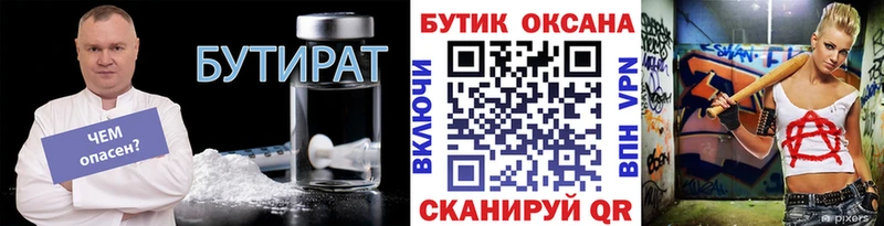 купить закладку  сайты даркнета Telegram  Бутират GHB  Находка 