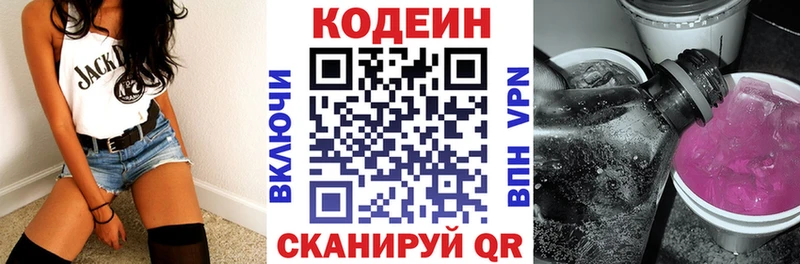 Кодеиновый сироп Lean напиток Lean (лин)  Находка 