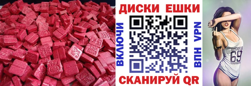 ЭКСТАЗИ ешки  купить наркотики сайты  Находка 