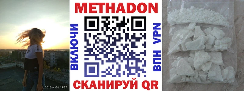 Метадон кристалл  Находка 